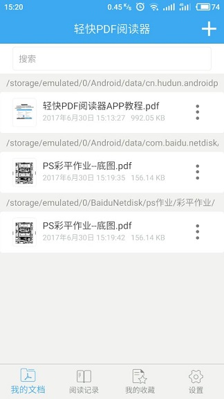 轻快pdf阅读器