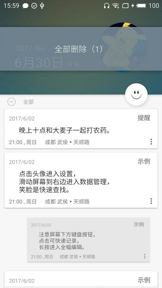 山笔记