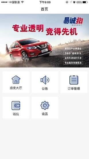 易诚拍 易诚拍