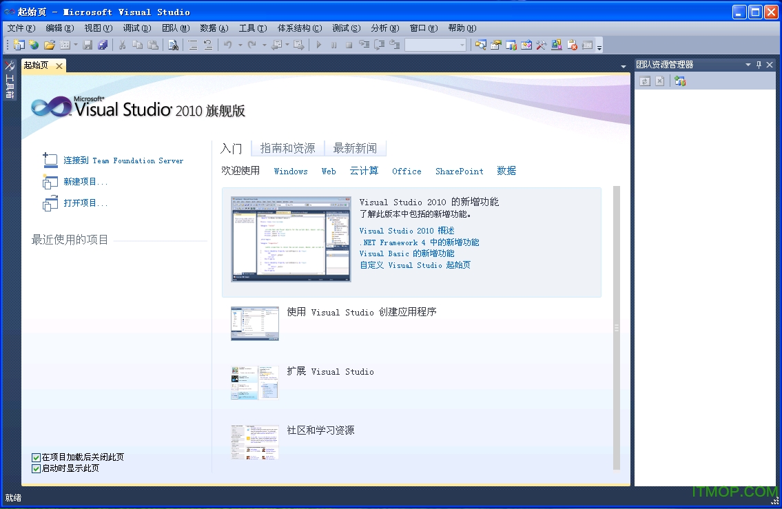 microsoft visual studio 2010