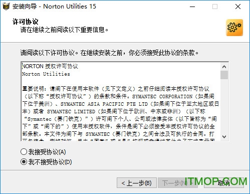 ŵŻʦƽ(Norton Utilities) v16.0.2.14 ע 0