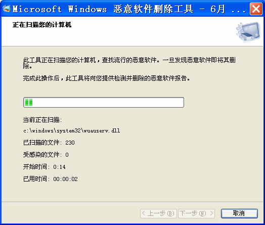 ΢ɾSoftware Removal Tool v2.14 ԰0