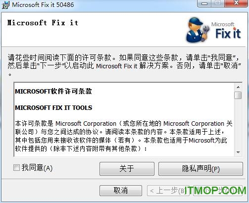 Microsoft Fix it 50486ݷʽԶִ©޸ Ĺٷװ 0