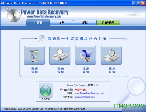 power data recovery 7.0Sƽ