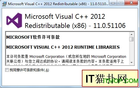 vcredist2012_x86.exe