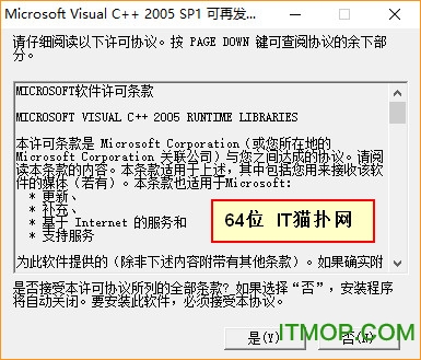 vcredist2005sp1_x64