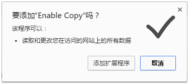 enable copy chrome(޷) Ѱ 0