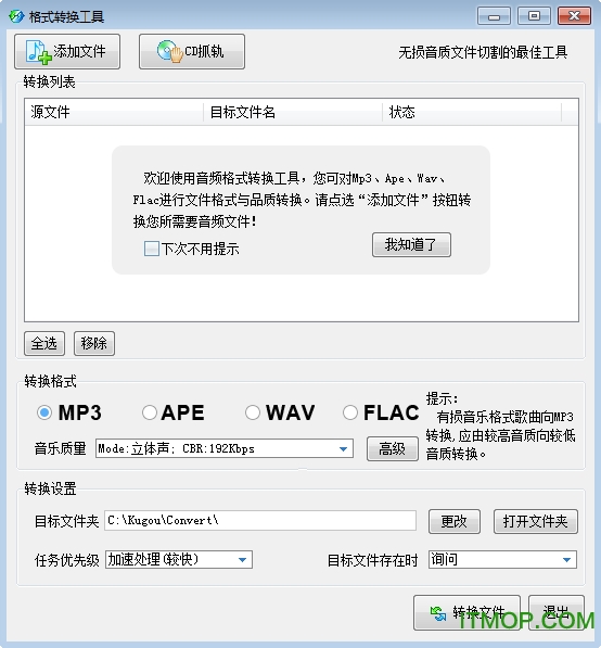 FLACתWAVʽת v7.6.9 ɫ0