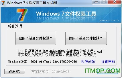 windows7Ȩ޹