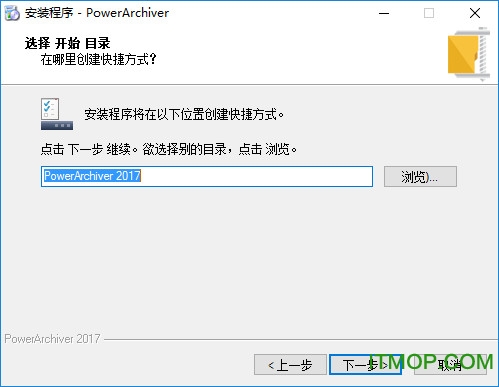 powerarchiver2017(ѹļ) v17.10.70 ٷİ 1