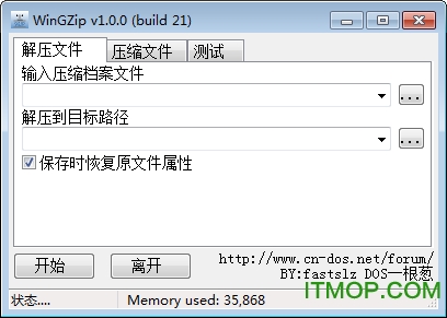 WinGZip(gzipѹ) v1.0 ɫİ 0