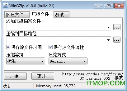 WinGZip(gzipѹ) v1.0 ɫİ1