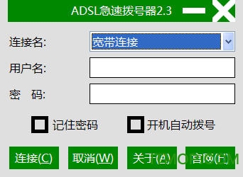 ADSLٲ v3.0 ɫѰ0