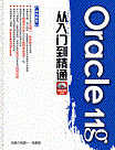 oracle 11gTͨ pdf