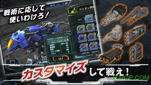 ˹е޿(ZOIDS) v1.0.8 ׿ 2