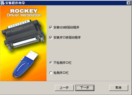 rockey4 win7 64λ