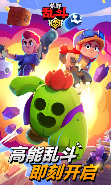 ҰҶios°汾(Brawl Stars) v46.207 iphone 2