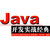 java_l(f)(zhn)(jng)