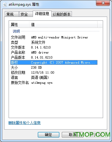 atikmpag.sys v8.14 ٷ0