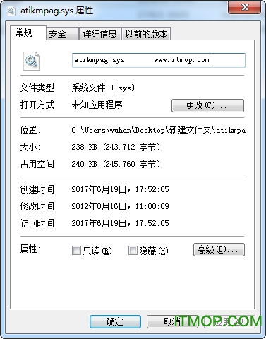 atikmpag.sys v8.14 ٷ1