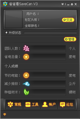 ʡʡ(SaveCan) v3.55 ٷ0