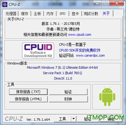 CPU-Zɫ v1.79.1 ļ_64λ/32λ 0