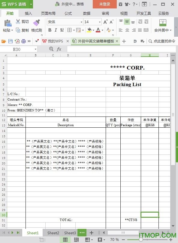 外贸装箱单中英文模板 excel免费版 0