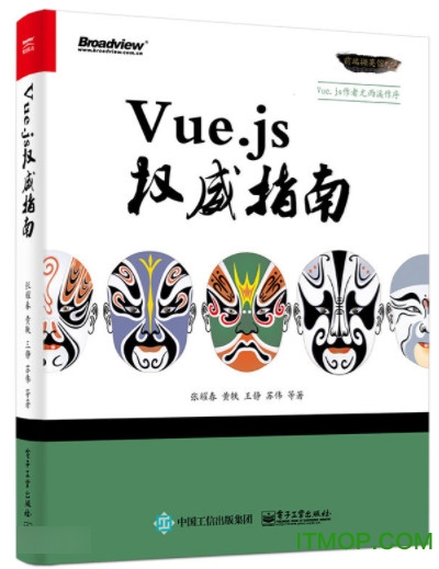 vue.js(qun)ָpdf