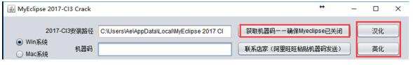 MyEclipse 2017 CI1-CI3ha M 0