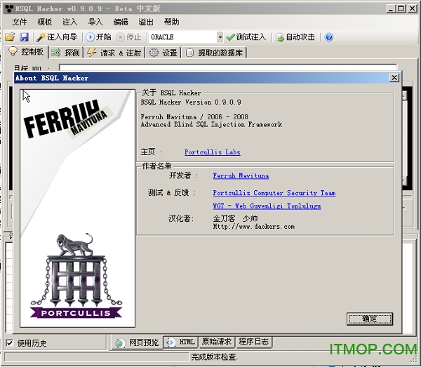 bsql hacker(SQLԶע빤) v0.9.0.9 İװ(Ĳ)1