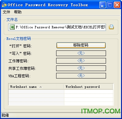 office password remover(officeƽƳ) v3.5 İ0