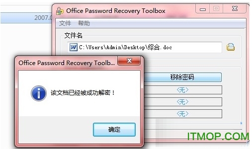 office password remover(officeƽƳ) v3.5 İ1