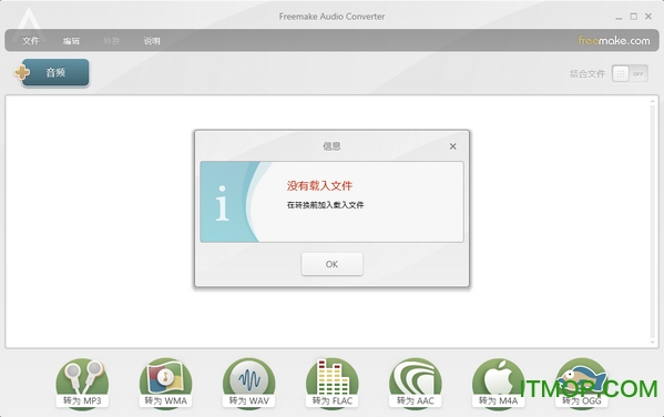 Freemake Audio Converterɫ v1.1.8.9 Ѱ 0