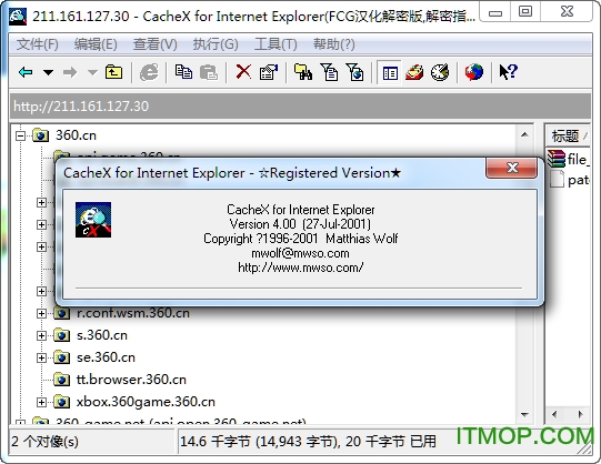 CacheX for Internet Explorer GɫM 0