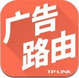 TP-LINK广告路由器苹果版