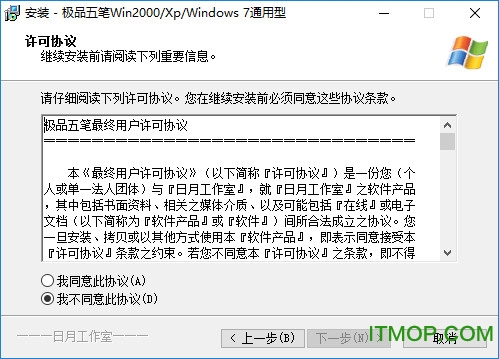 Ʒ뷨7.0(֧win7) v7.0 Ż 1