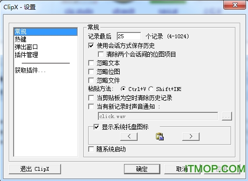 clipx(ǿ) v 1.0.3.9g ɫ0