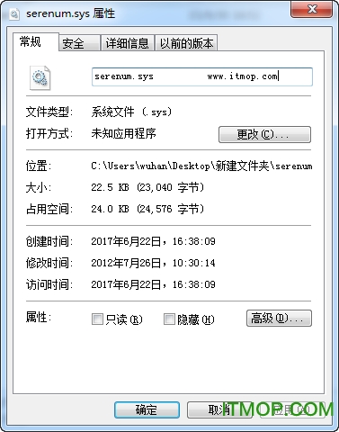 win7 Serenum.sys v6.2 ٷ 0