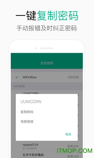 WiFi鿴 v1.0.5 ׿1