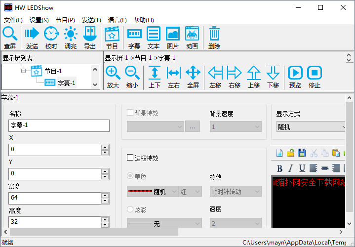 ledƿ(HW LEDShow) v1.0.01.089 ٷ 0