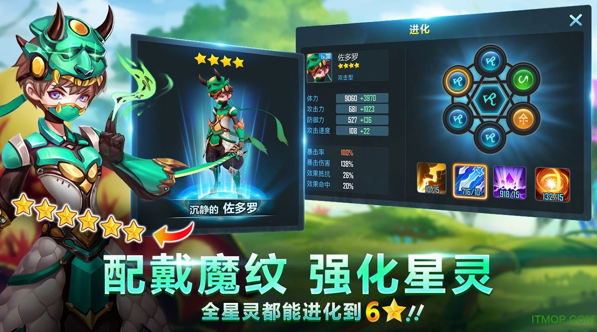 小米星之召唤士手游 v2.5.0 安卓版 1