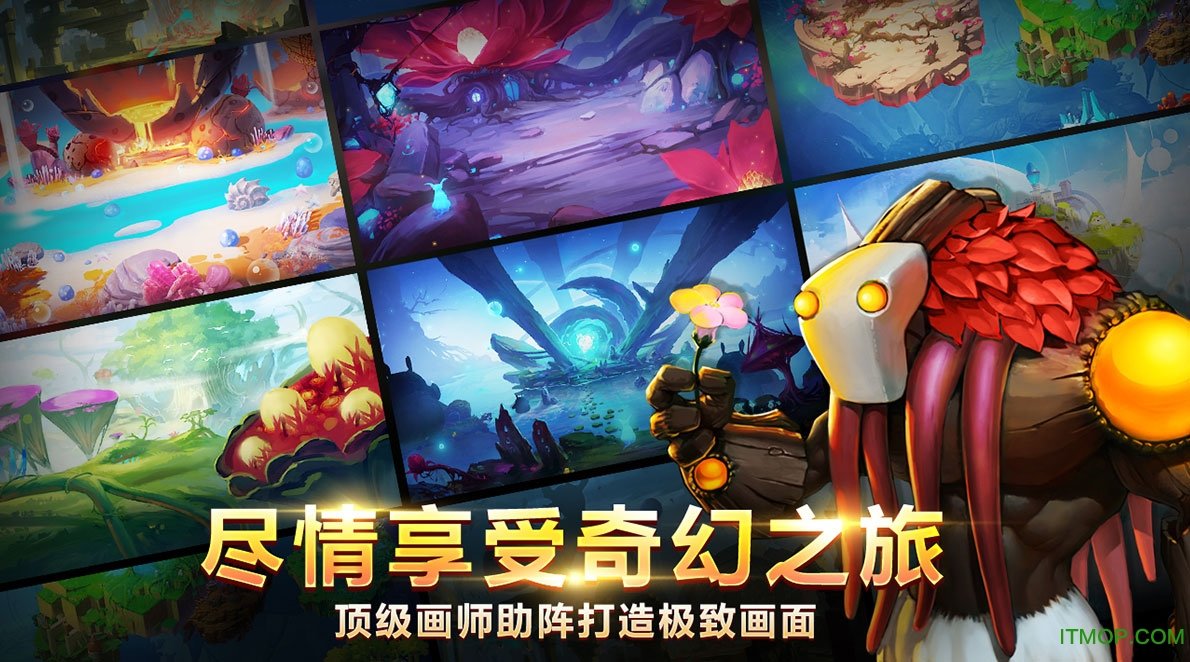 小米星之召唤士手游 v2.5.0 安卓版 0