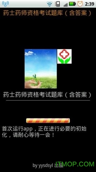 ҩʿҩʦʸ v1.0 ׿()2