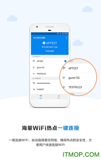 WIFI鿴 v1.7.8 ׿ 3