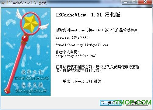 IECacheViewer(IE鿴) v1.58  0