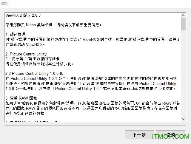 nikon viewnx2(῵ͼ༭) v2.8.3  1