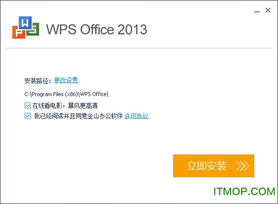 wps office 2013԰ 0