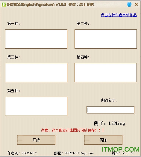 Ӣǩ((English signature) v1.0.3 ɫѰ0