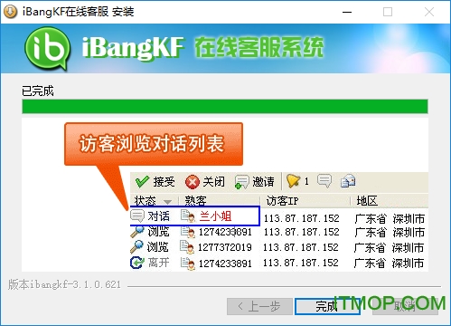 ibangkf(ѿͷϵͳ) v3.1.0.621 ٷ1