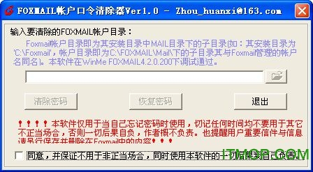 Foxmailʻ v1.0 ٷ0